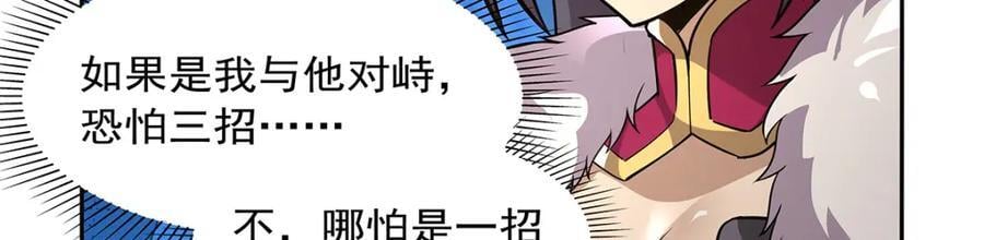 第387话 泛泛之辈50