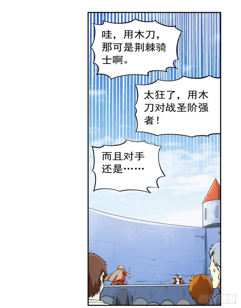 第151话 砍了吧51