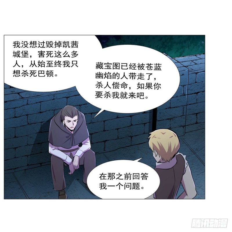 第203话 猎魔人的笔记36