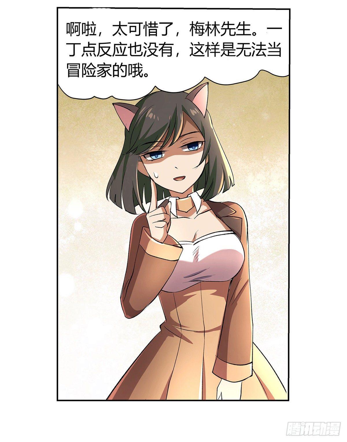 第二十五话58
