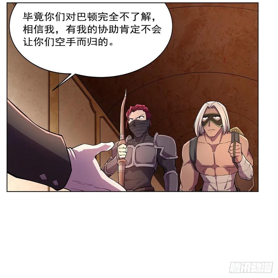 第195话 血族秘宝50