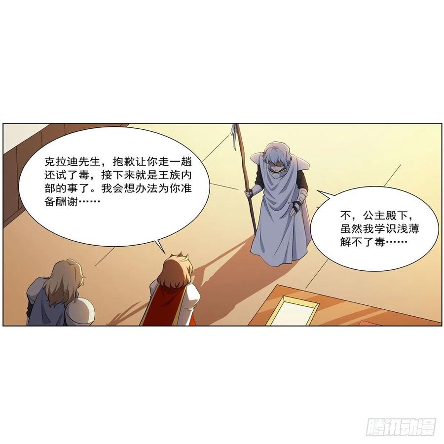 第253话 碎星炮5