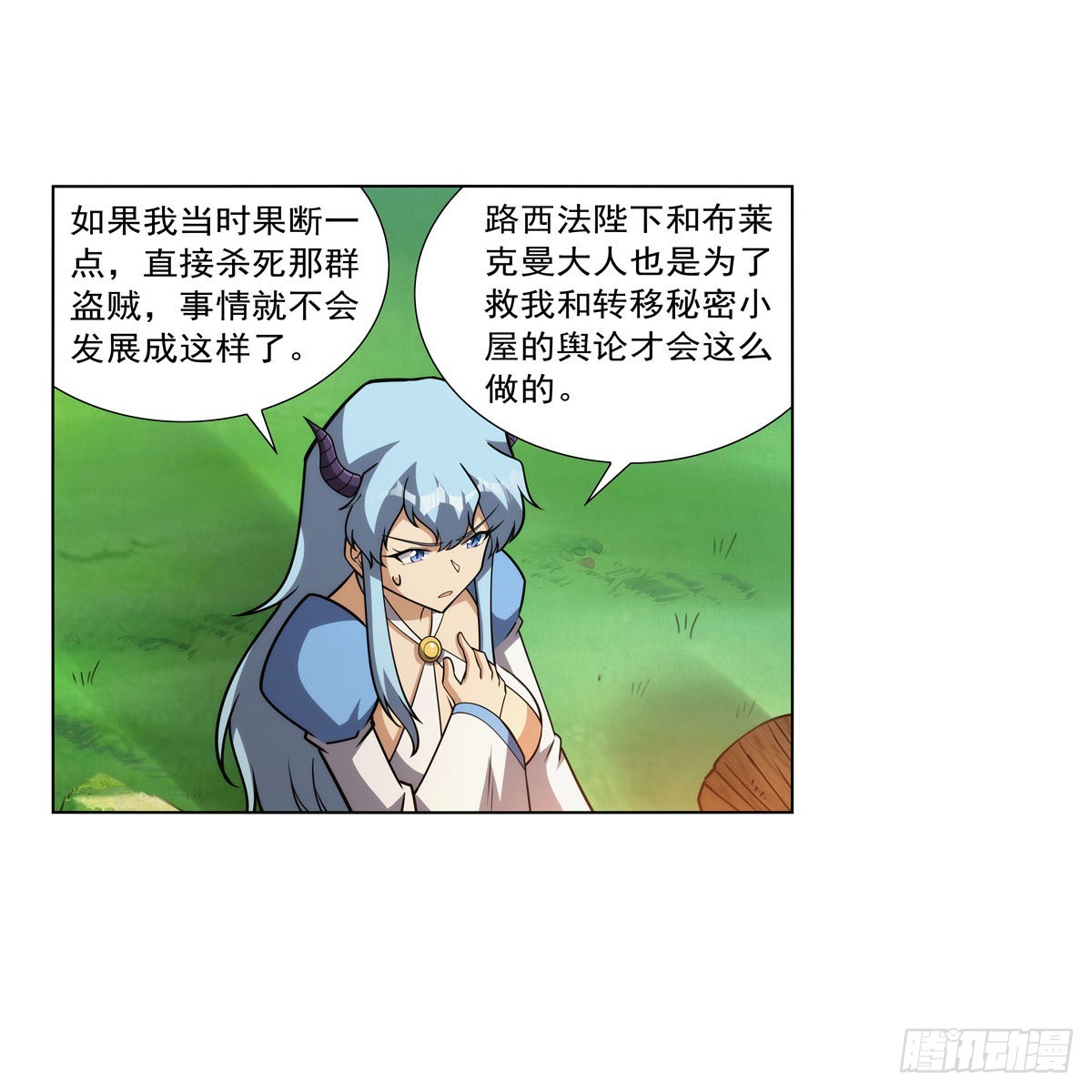 第325话 陛下的奴隶24