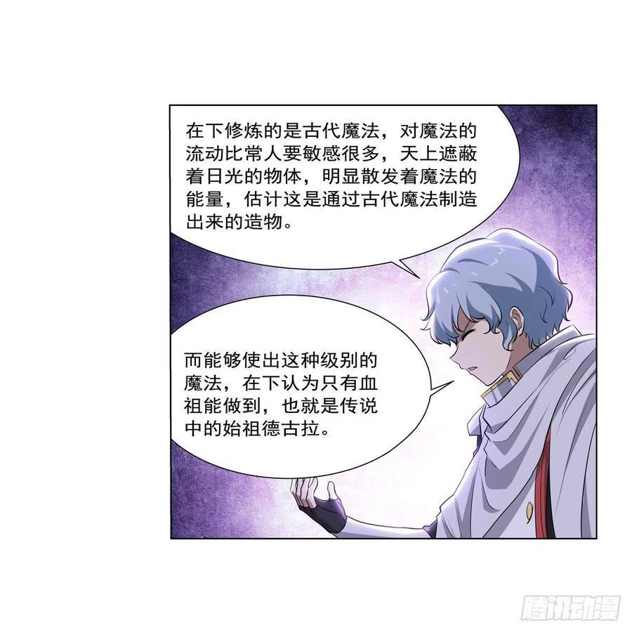 第262话 极光龙髓晶7