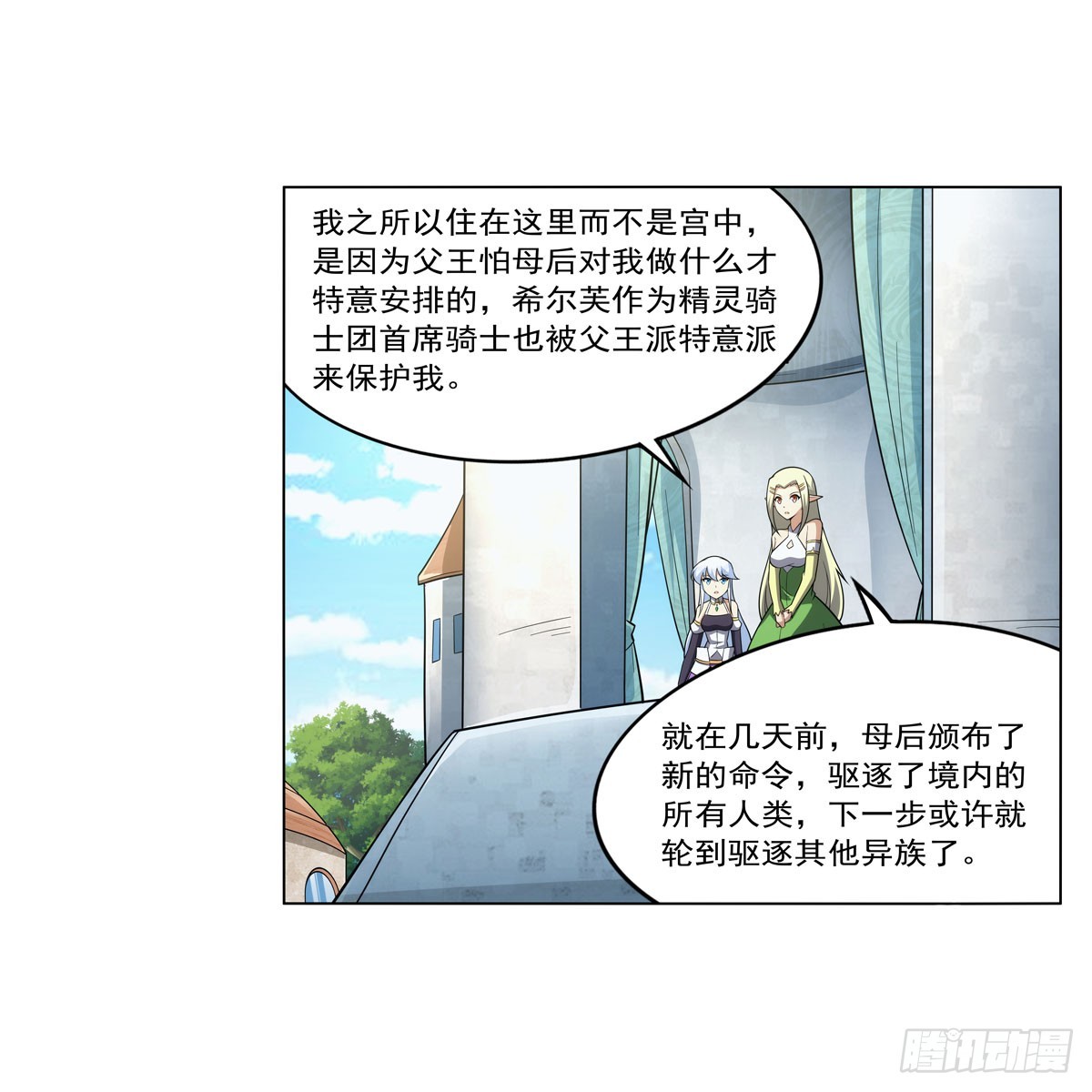 第332话 黑精灵43