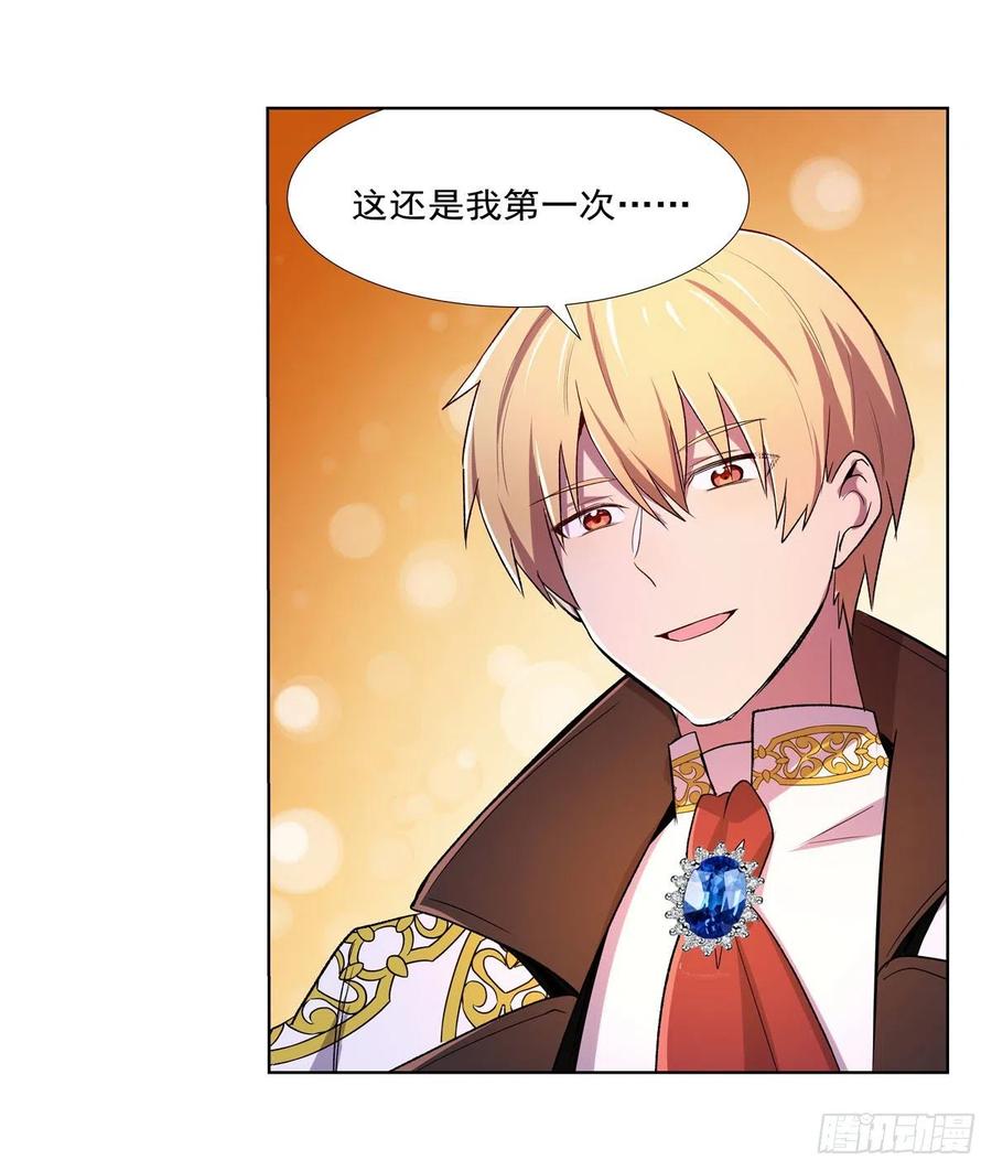 第199话 第一支舞53