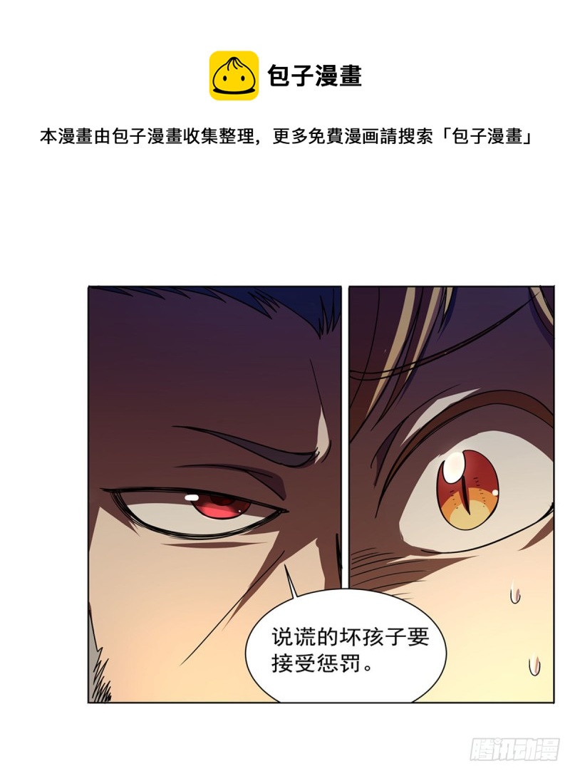 第229话 血月沼泽13