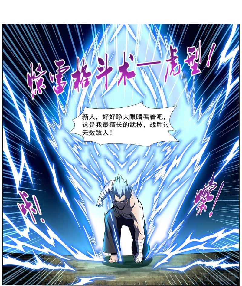 第137话 麻烦上门36