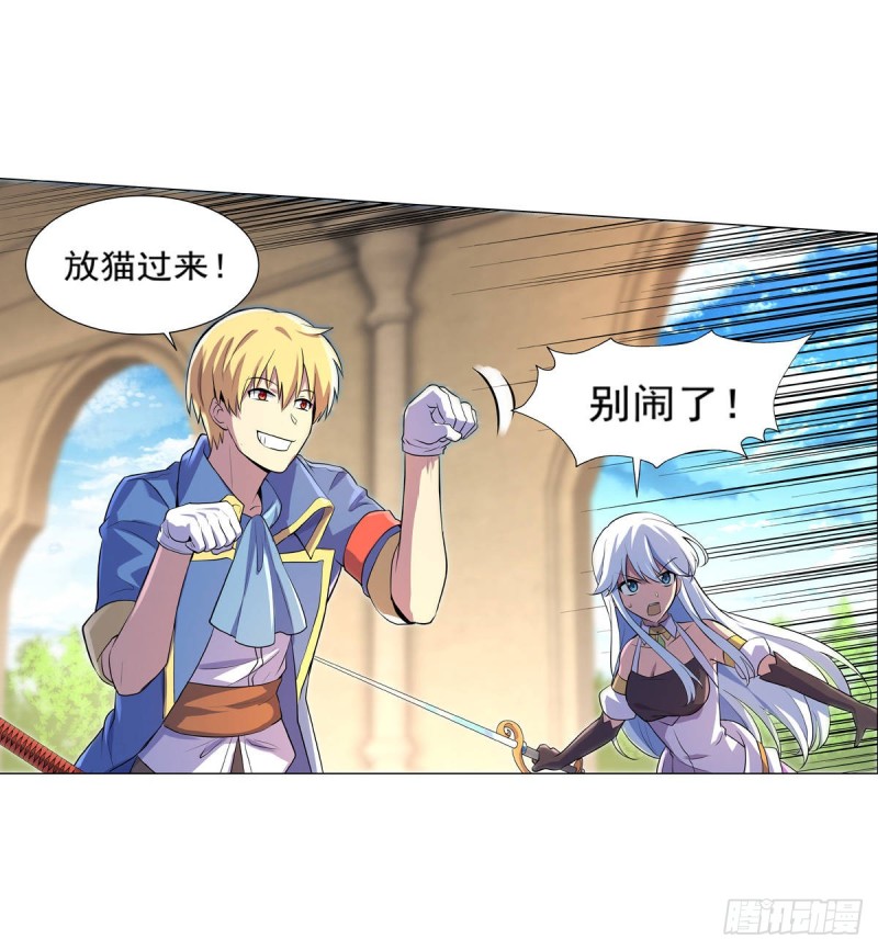 第九十一话 入侵56