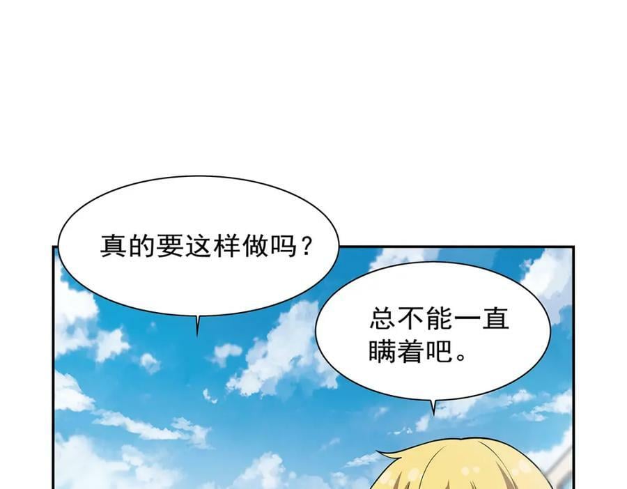 第370话 怪物中的怪物5