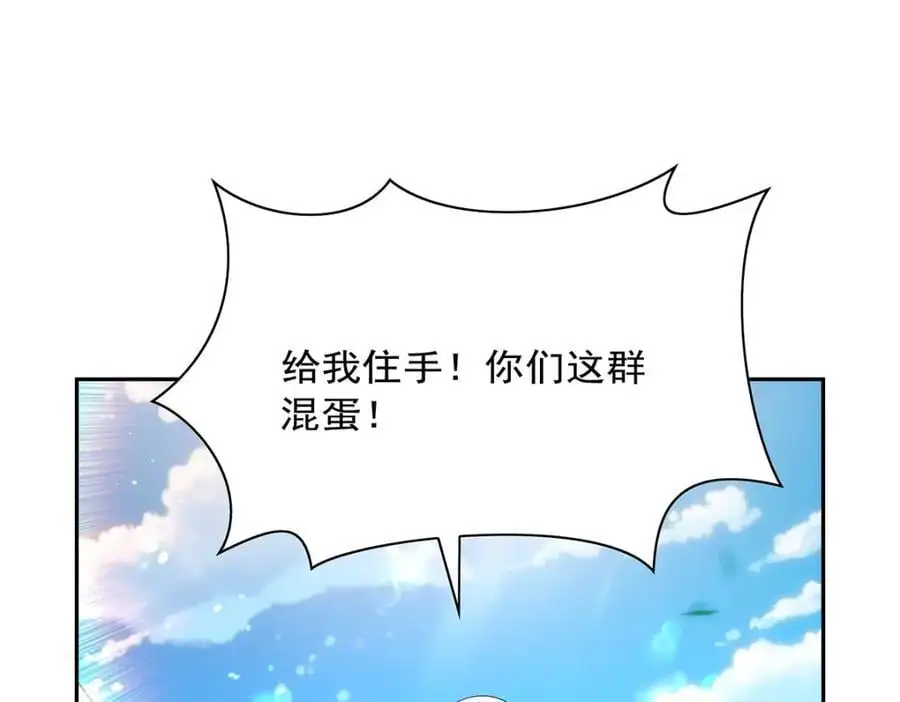 第397话 酋长护卫13