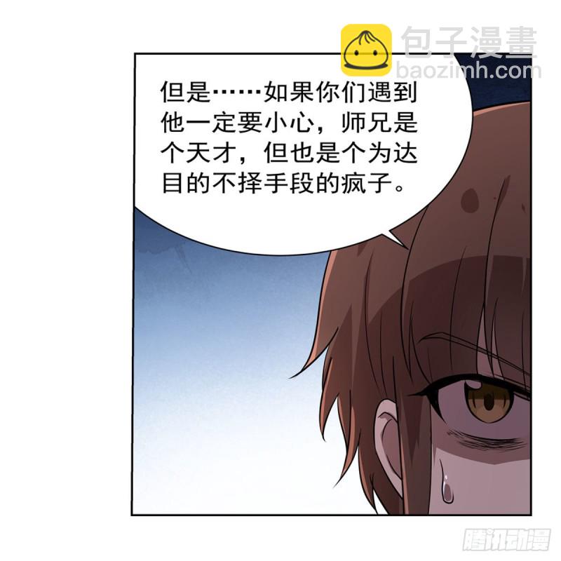 第205话 妹控的委托25