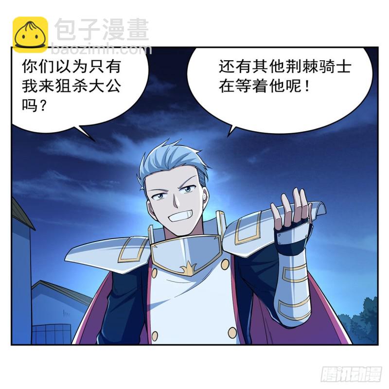 第165话 杀戮之刃56