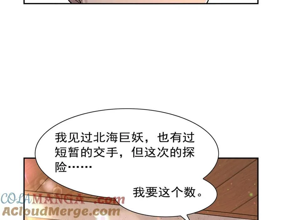 第406话 遗迹探险队56