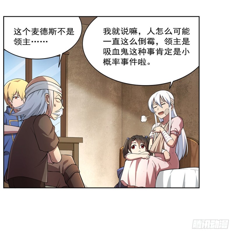 第234话 公主与宰相32