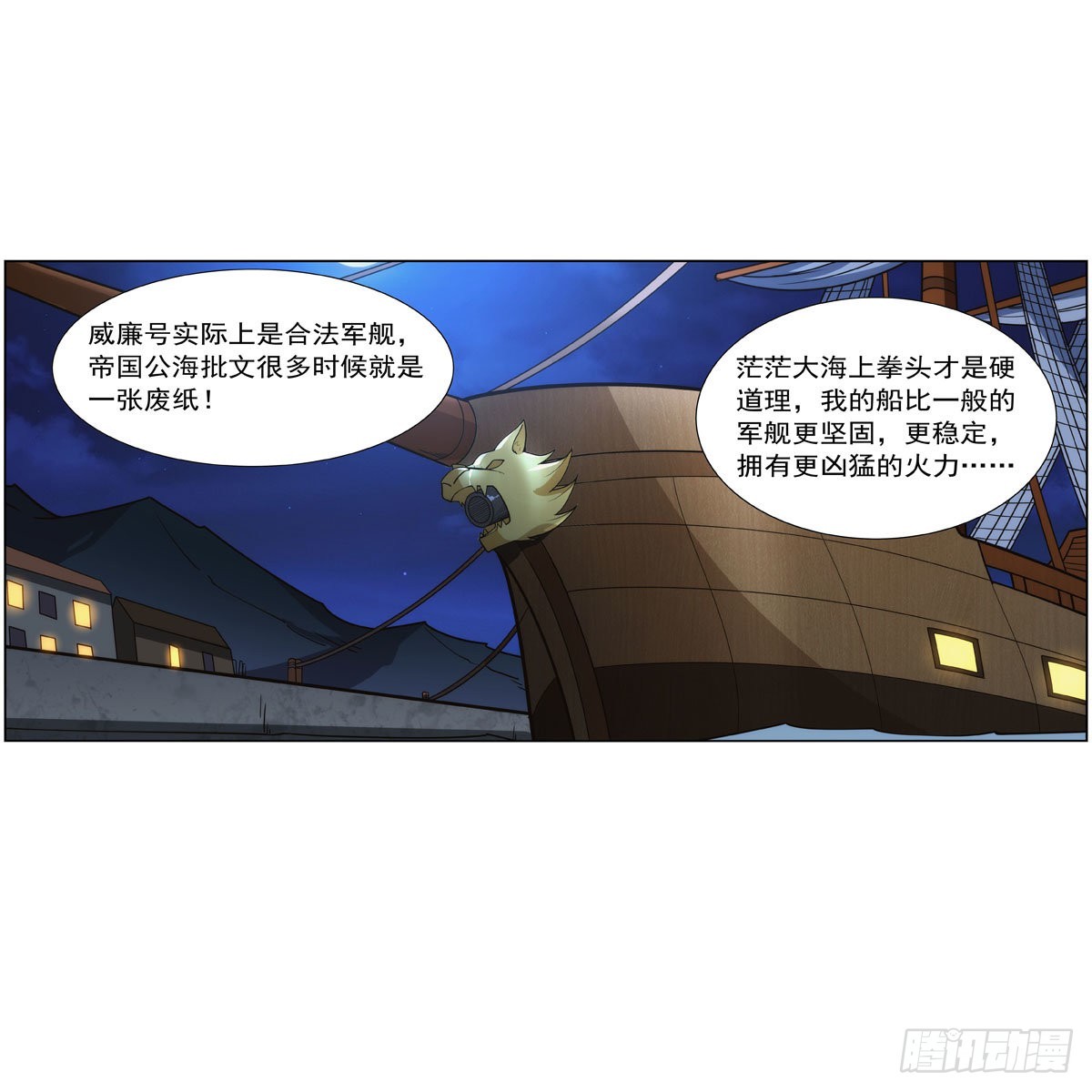第290话死亡之海4