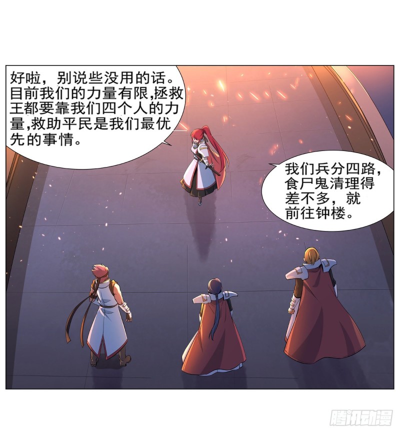 第九十六话 利剑33
