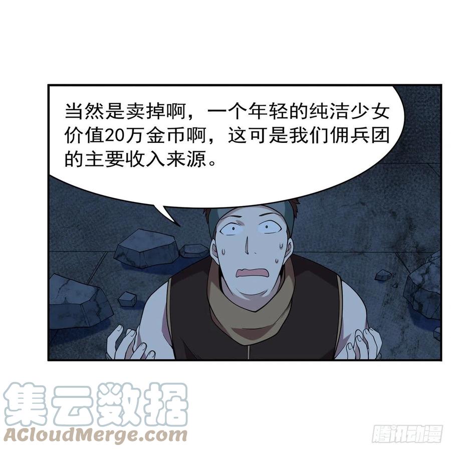 第219话 背叛魔族54