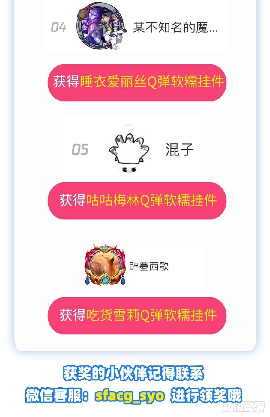 第194话 不速之客62