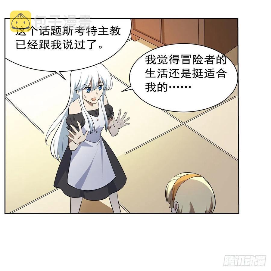 第252话 走光49