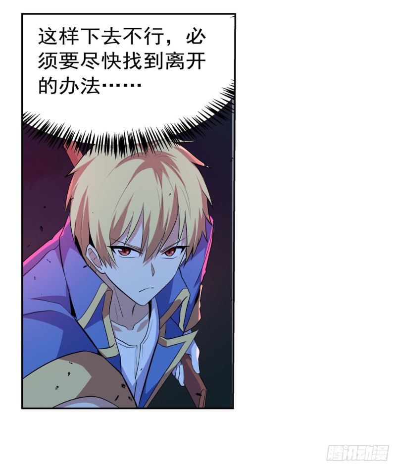 第230话 绝迹的魔兽34