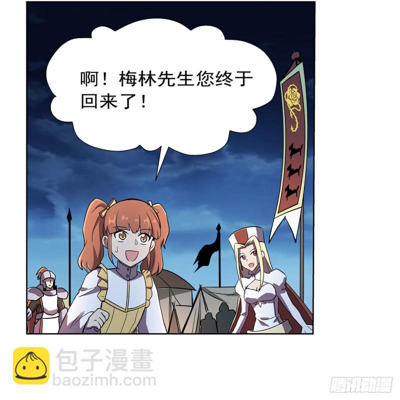 第168话 伊丽莎白与伊莎贝拉2