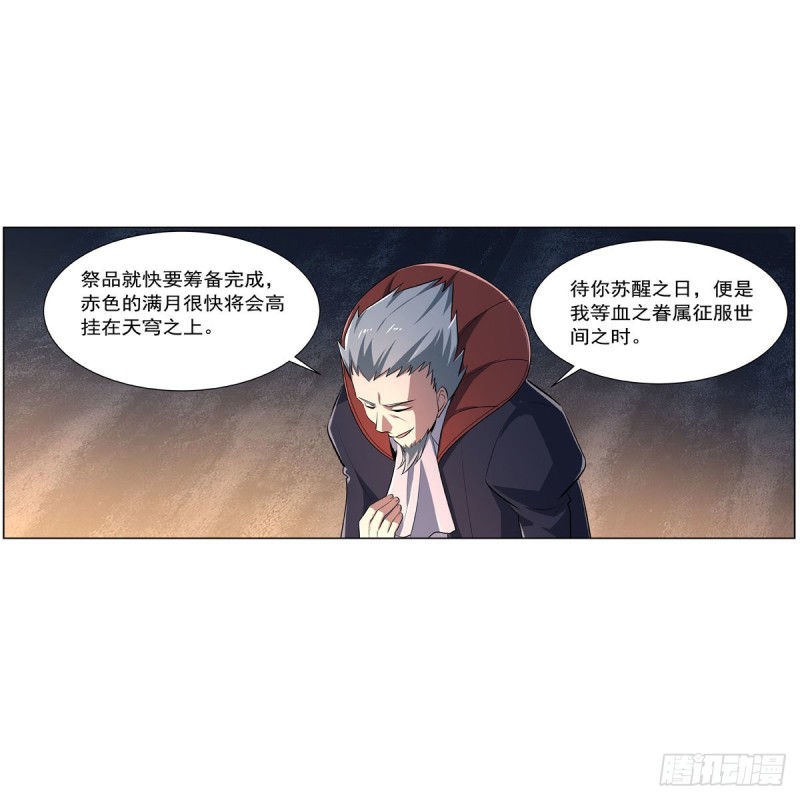 第234话 公主与宰相4