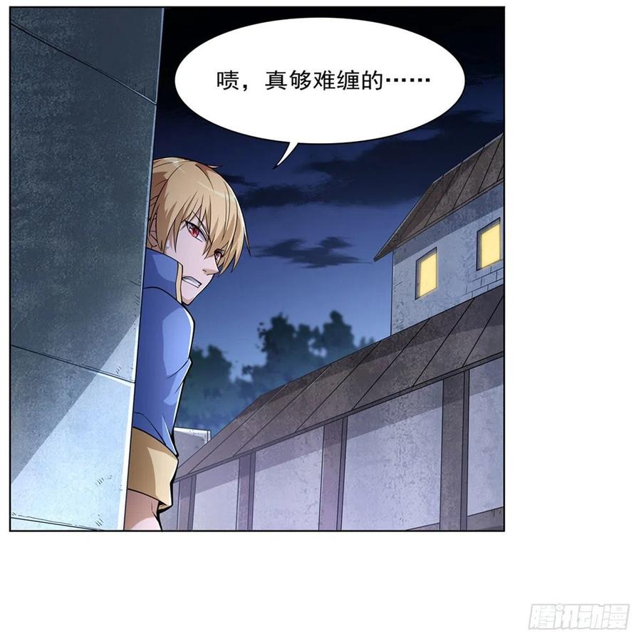 第223话 “女儿”的体贴4