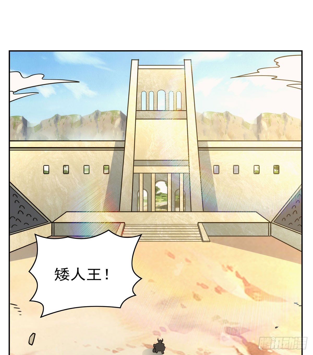 第348话 龙城之下44