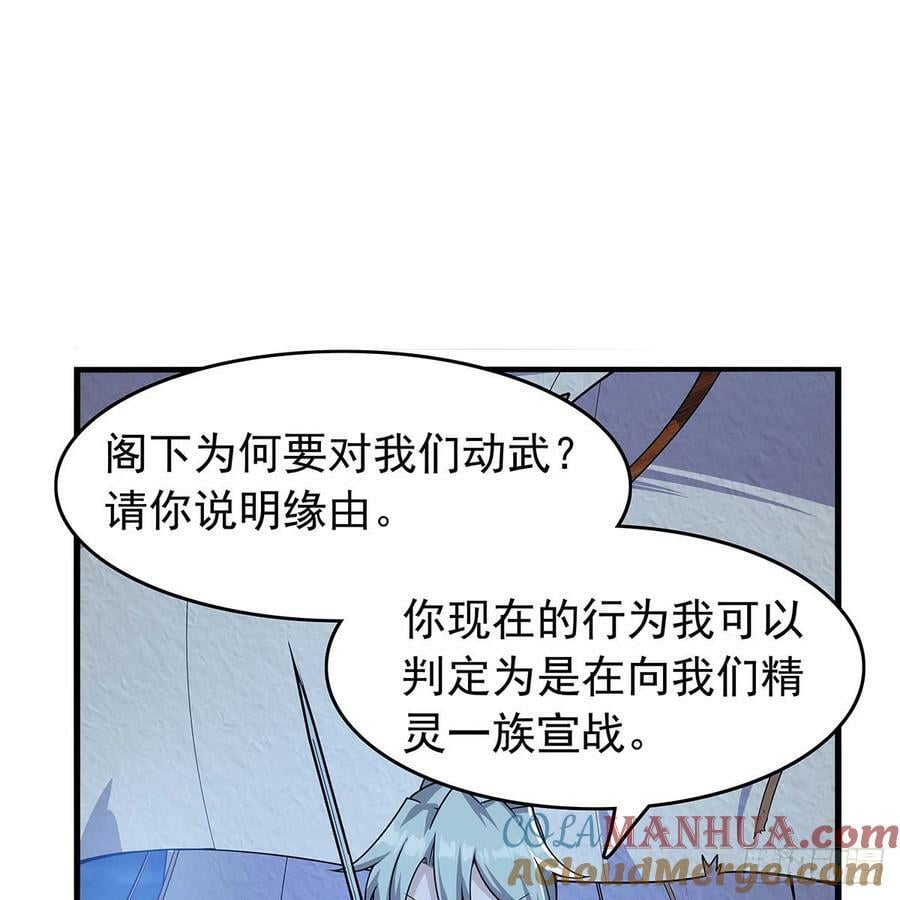 第363话 夺回至宝42