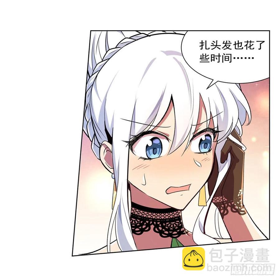 第199话 第一支舞26