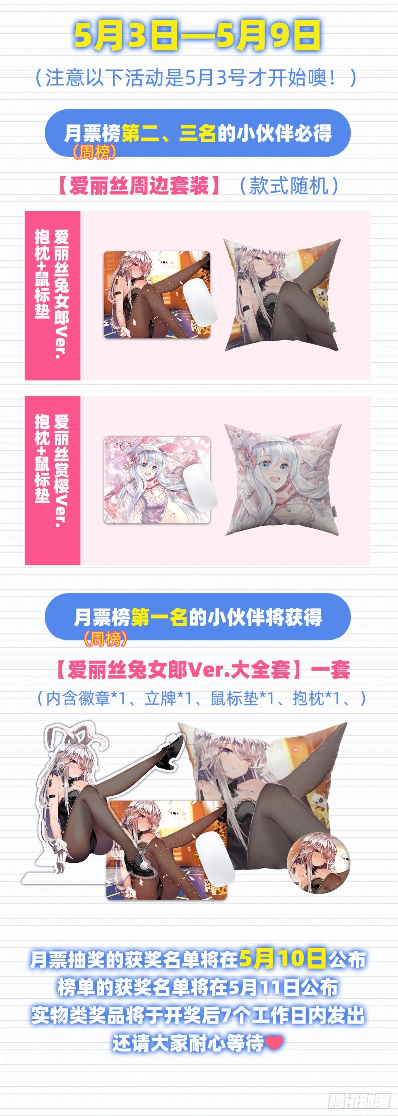 第172话 原味手帕55