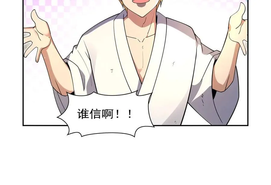 第408话 贪婪与嫉妒30