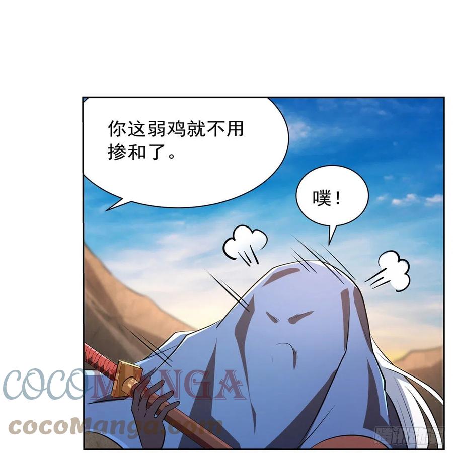 第243话 梅林王子36
