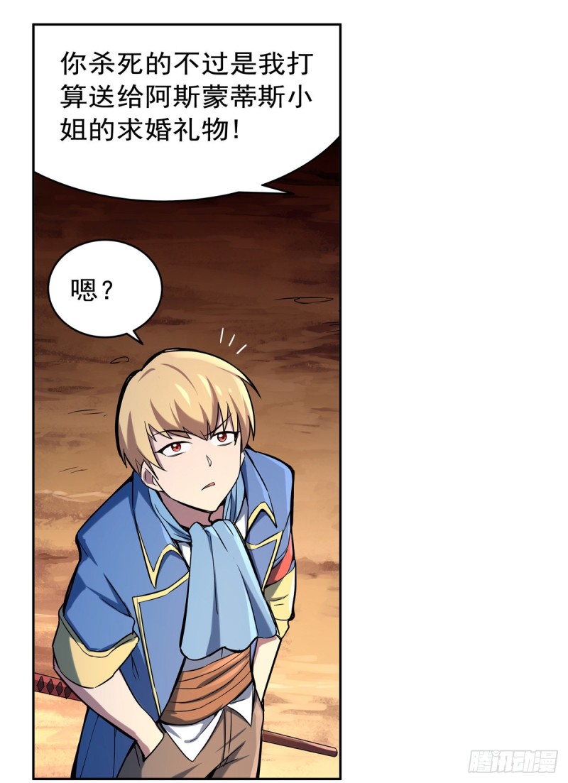 第126话 不死之身30