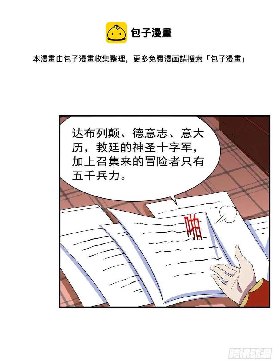 第263话 晨曦回响16
