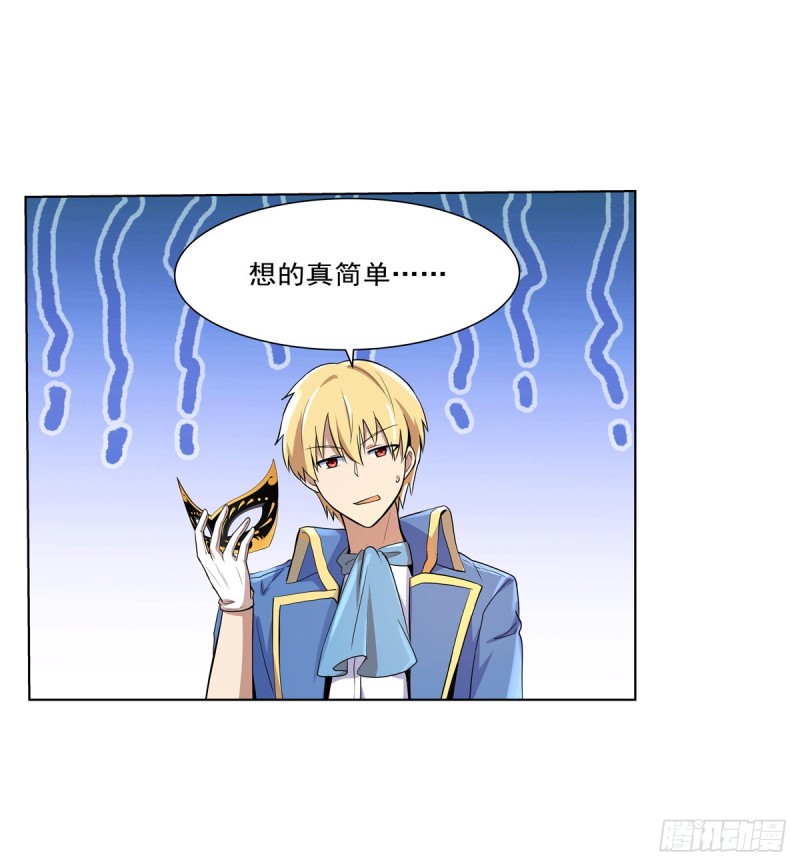 第九十三话 面具26