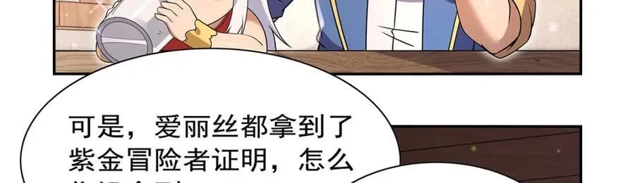 第402话 世界最强冒险者14