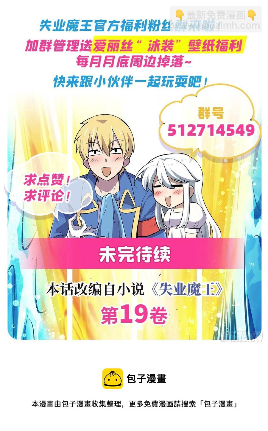 第269话 魔王生死战64