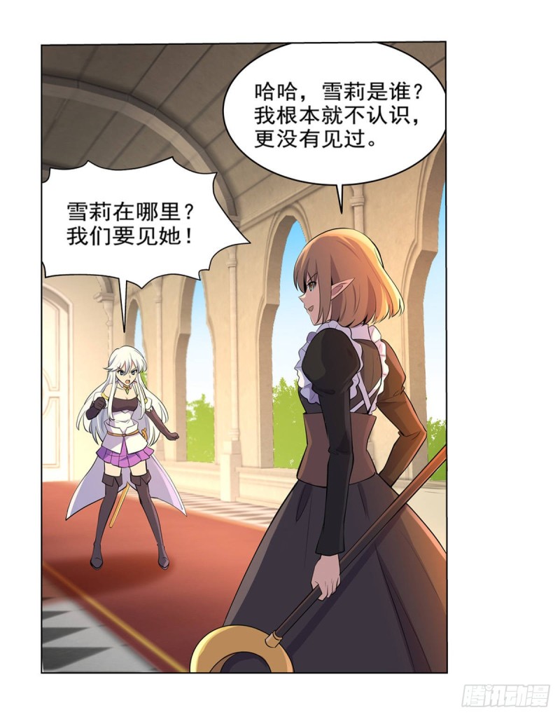 第九十一话 入侵18