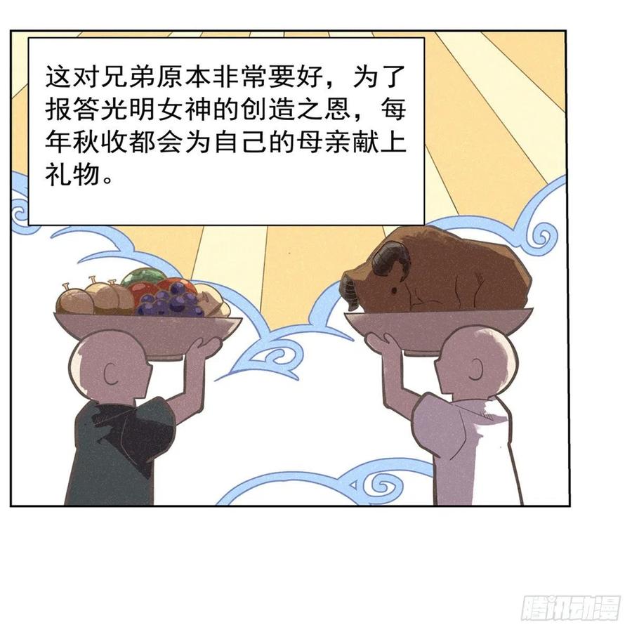 第210话 该隐与亚伯34