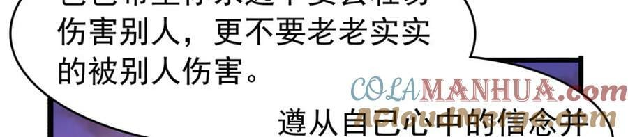 第365话 第一魔王殿小公举44