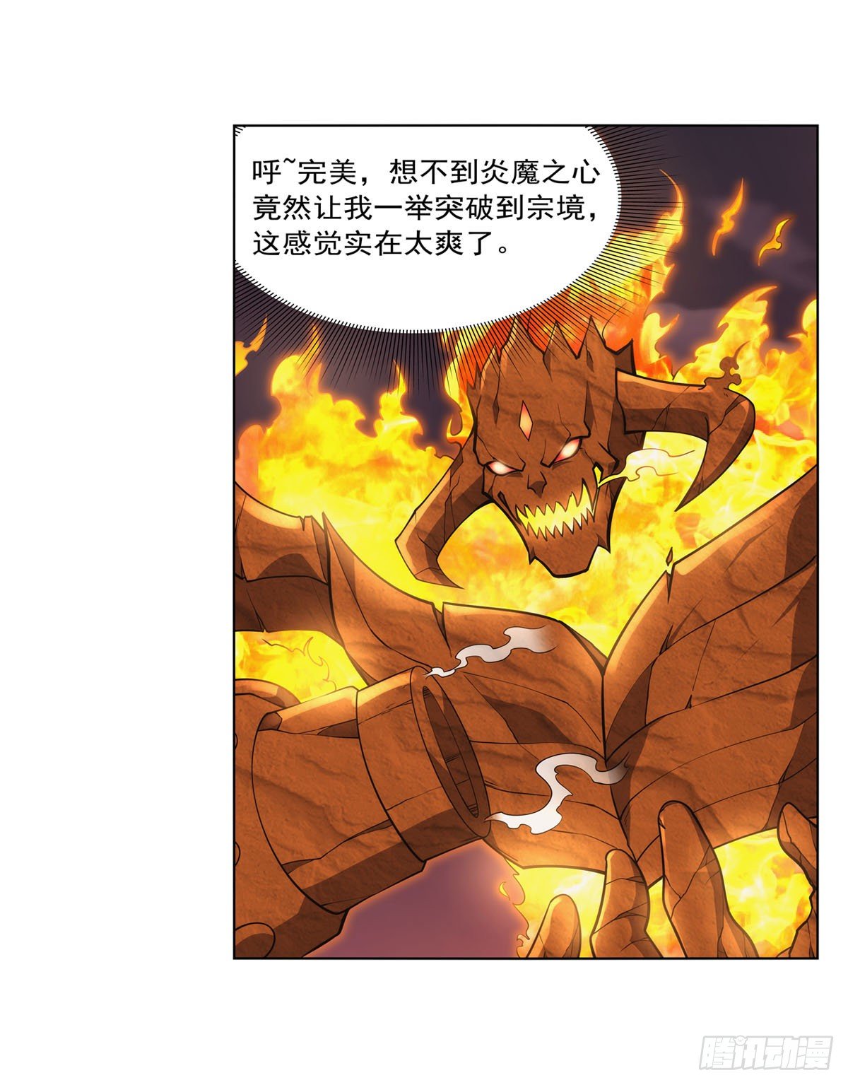 第275话 大地精灵之吻33