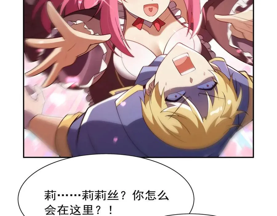 第402话 世界最强冒险者53