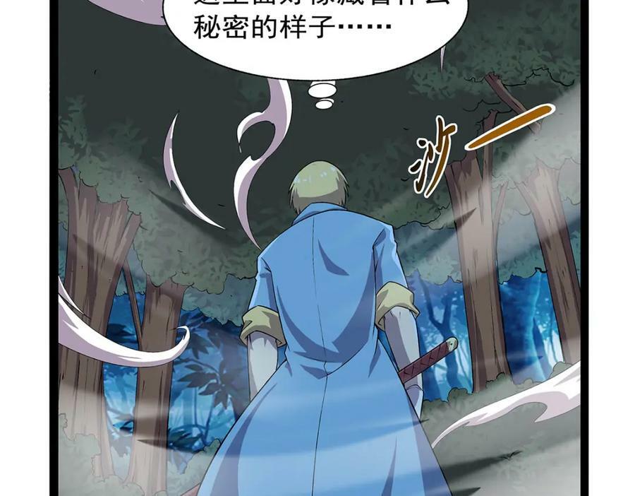 第368话 隐藏之力115