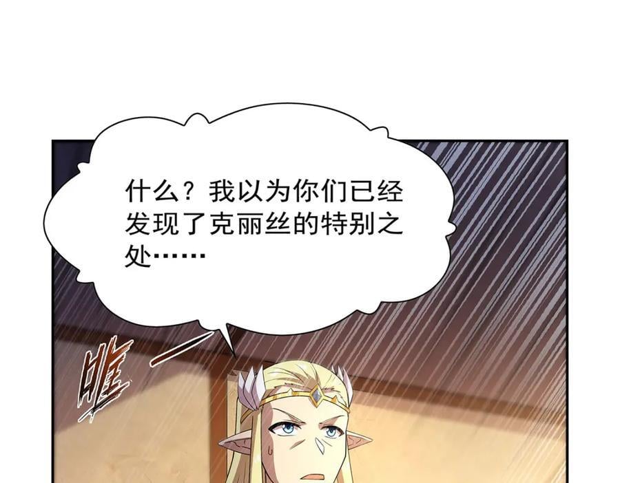 第381话 克丽丝之力47