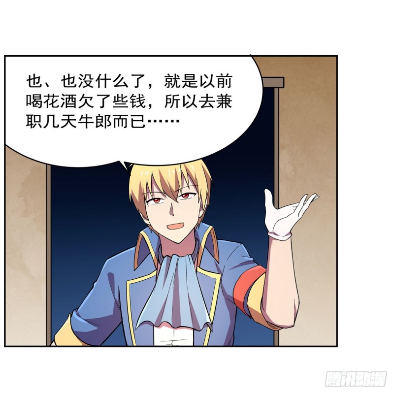 第161话 神秘造访者6