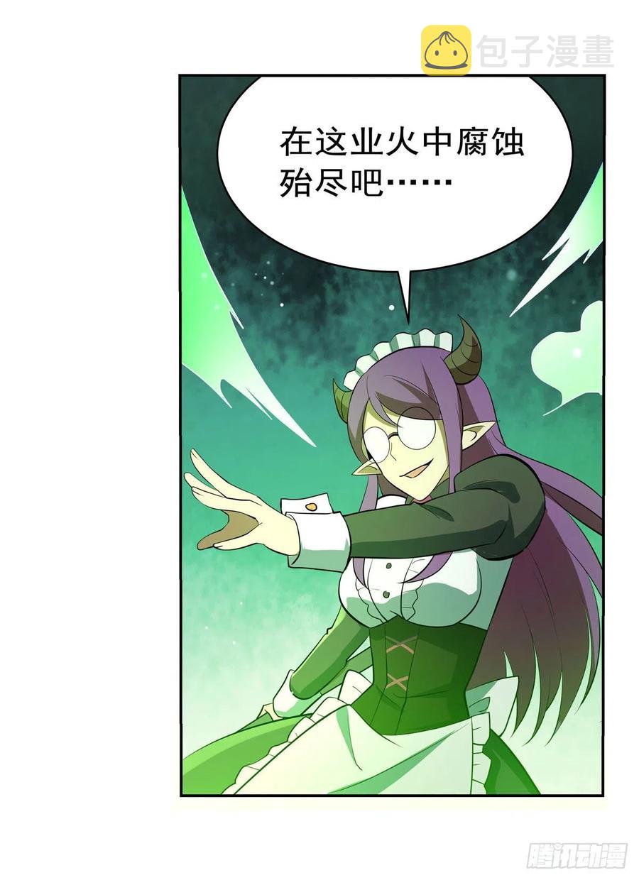 第218话 玩火49