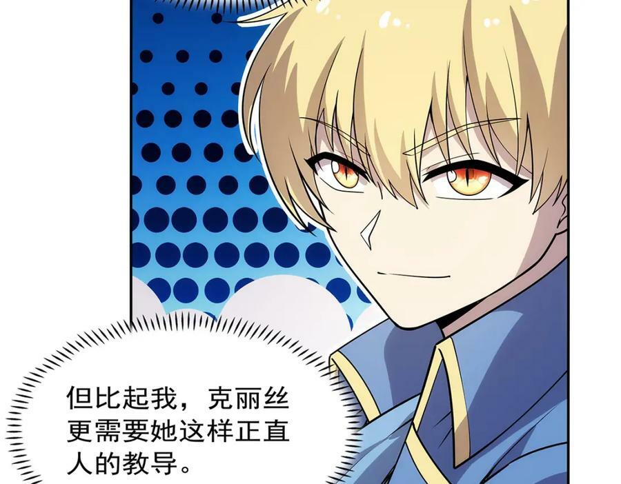 第369话 蒙混过关97