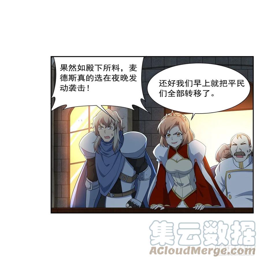 第264话 血族支配15